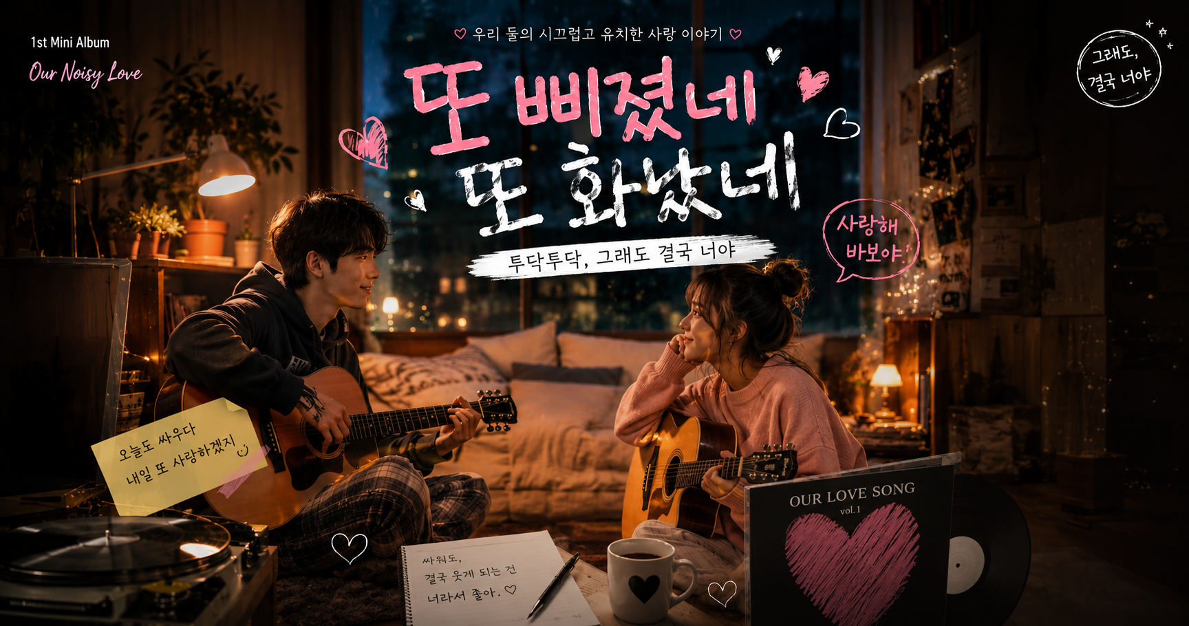ChatGPT Image 2026년 5월 17일 오후 11_38_54.png